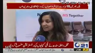 Headline: Multiple Sclerosis (MS) - Act now to stop disability among affected patients