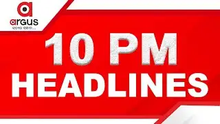 Headlines 10PM | ଶୃଙ୍ଖଳିତ ଜାଗର ପାଇଁ ରୋଡମ୍ୟାପ୍ | 04 Feb 2026 | Argus News