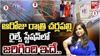 Heartbreaking Incident in Charlapalli | Investigation Continues