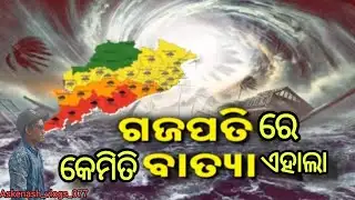 Heary rain Triggers Landslides in Gajapati ll 