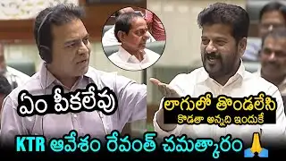 Heated Argument Between KTR And CM Revanth Reddy At Telangana Assembly | KCR | News Buzz
