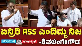 “Heated Karnataka Vidhan Session: Shivalinganna’s Sharp Warning Sparks Uproar in Assembly”