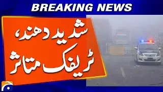 Heavy Fog Disrupts Traffic – Latest Road Situation Update  – Breaking News