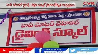 Heavy Motor Vehicle License Training School Inaugural Program | AP | CVR News