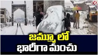 Heavy Snowfall Blankets Roads, Rooftops In Jammu Kashmir | V6 News
