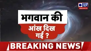 भगवान की आंखें? Helix Nebula की रहस्यमयी तस्वीर | NASA | Space | India News