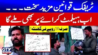 Helmets Now Available for Rent | Strict Traffic Rules | Breaking News