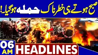High Alert! Dangerous Attack | Gul Plaza Incident | 06AM Headlines | US & China Relation | Protest