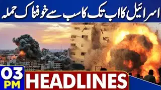 High Alert Declared! Attack Begin Again | Massive Destruction | 3PM Dunya News Headlines | Chaos