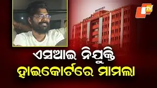 High Court Petition Filed Seeking Immediate SI Recruitment Under High-Level Panel