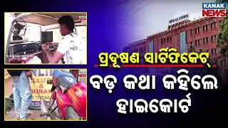 High Court Seeks Reply On Pollution Certificate Rules | Odisha News