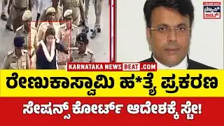 ಡಿ ಗ್ಯಾಂಗ್ ಕೇಸ್‌ಗೆ ಹೈಕೋರ್ಟ್ ಬ್ರೇಕ್! ಮನೆ ಊಟಕ್ಕೆ ತಾತ್ಕಾಲಿಕ ತಡೆ | High Court stays home food order!