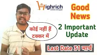 #Highrich Important Update