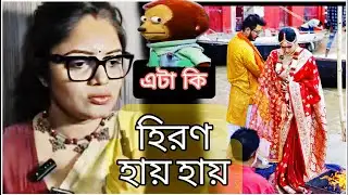 মেয়ের বয়সীকে বিয়ে করলো অভিনেতা হিরণ চট্টোপাধ্যায়। Hiran Chatterjee second marriage। #viral #yt 