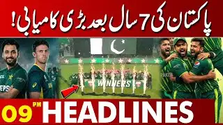 Historic Breakthrough! Pakistan Secures Major Success After 7 Years | 07 PM Headlines