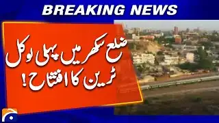 Historic Moment: Sukkur’s First Local Train Begins Operations | Geo News