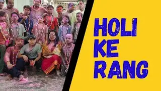 holi ka program | naya savera सोशल वेलफेयर सोसायटी ने Holi Milan का आयोजन किया//