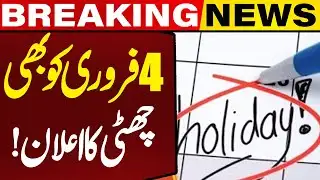Holiday declared for February 4th too! Breaking News | Capital TV