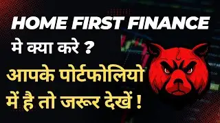 HOME FIRST FINANCE LATEST NEWS | HOME FIRST FINANCE SHARE 🔥