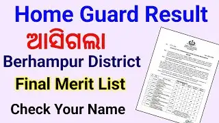 Home Guard Berhampur Result / Final Merit List 