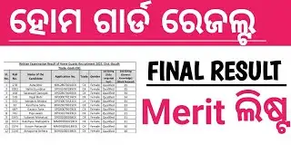 Home guard Final Result Merit list// odisha home guard joining Dhenkanal District 