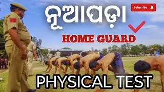 HOME GUARD NUAPADA PHYSICAL TEST NUAPADA HOME GUARD 