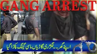 Home Luxury cars MASI  gang caught