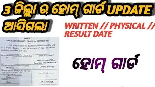 #homeguard 3 dist update