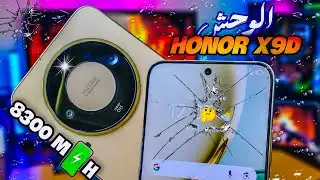 Honor X9D 5G Review II X9D 5G اخييراا مراجعة الهاتف المنتظر وحش هونر