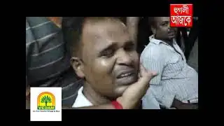 hooghly ajke 14 08 2022