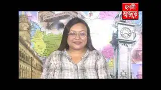 hooghly ajke 16 06 2023