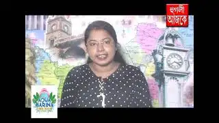 hooghly ajke 18 08 2022