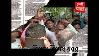 hooghly ajke 23 03 2023