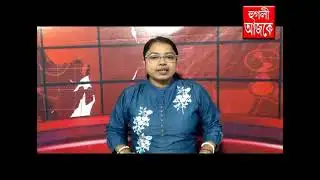 hooghly ajke 24 11 2025