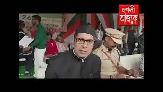 hooghly ajke 26 01 2026