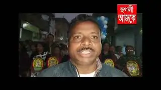 hooghly ajke 27 01 2026