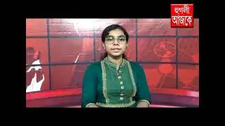 hooghly ajke 28 10 2025