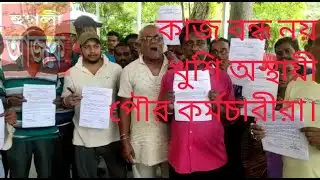 hooghly ajke 29 04 2023