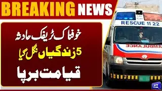 Horrific Traffic Accident | High-Speed Car Collides with Parked Tractor Trolley | Dunya News