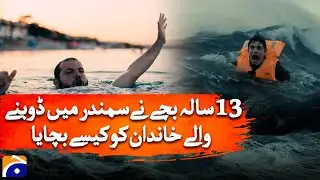 How a 13-year-old boy saved a drowning family at sea | Geo Digital