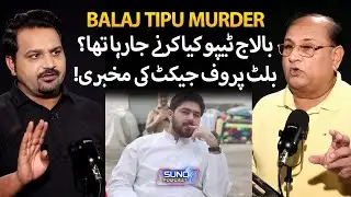 How Balaj Tipu Was Murdered? The Truth Behind the Bulletproof Jacket | Suno Podcast