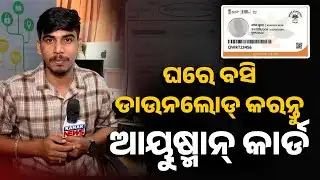 How Can You Download Ayushman Card? | A Step By Step Guide