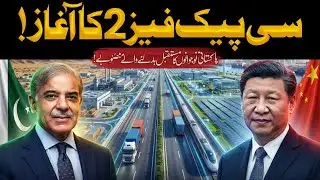 How CPEC Phase 2 Will Shape the Future of Pakistan’s Youth | Daily Update With Asad
