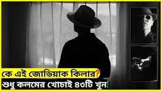 How did he commit 43 murders with just a pen? | Zodiac Killer Letters & Cipher |