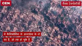 How did the glittering city turn into ashes? Clear Echo News |