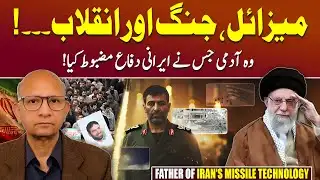 How Iran Built Missile Power Under US Pressure | Podcast with Saqlain Imam