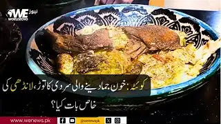 How Landhi Breaks Quetta’s Freezing Cold – What Makes It Special?| We News