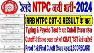 How much will the cutoff increase after RRB NTPC CBT-2 Result for Typing & Psycho Test? See proof...