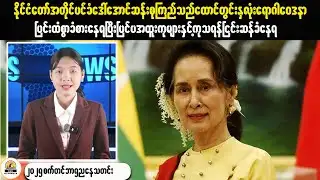 How Myanmar