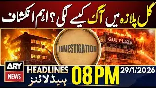 How the Gul Plaza Fire Started | Final Report - Shocking Revelations | ARY News 8 PM Headlines